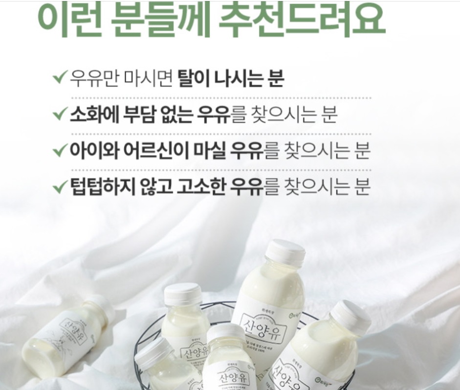 산양유-추천-