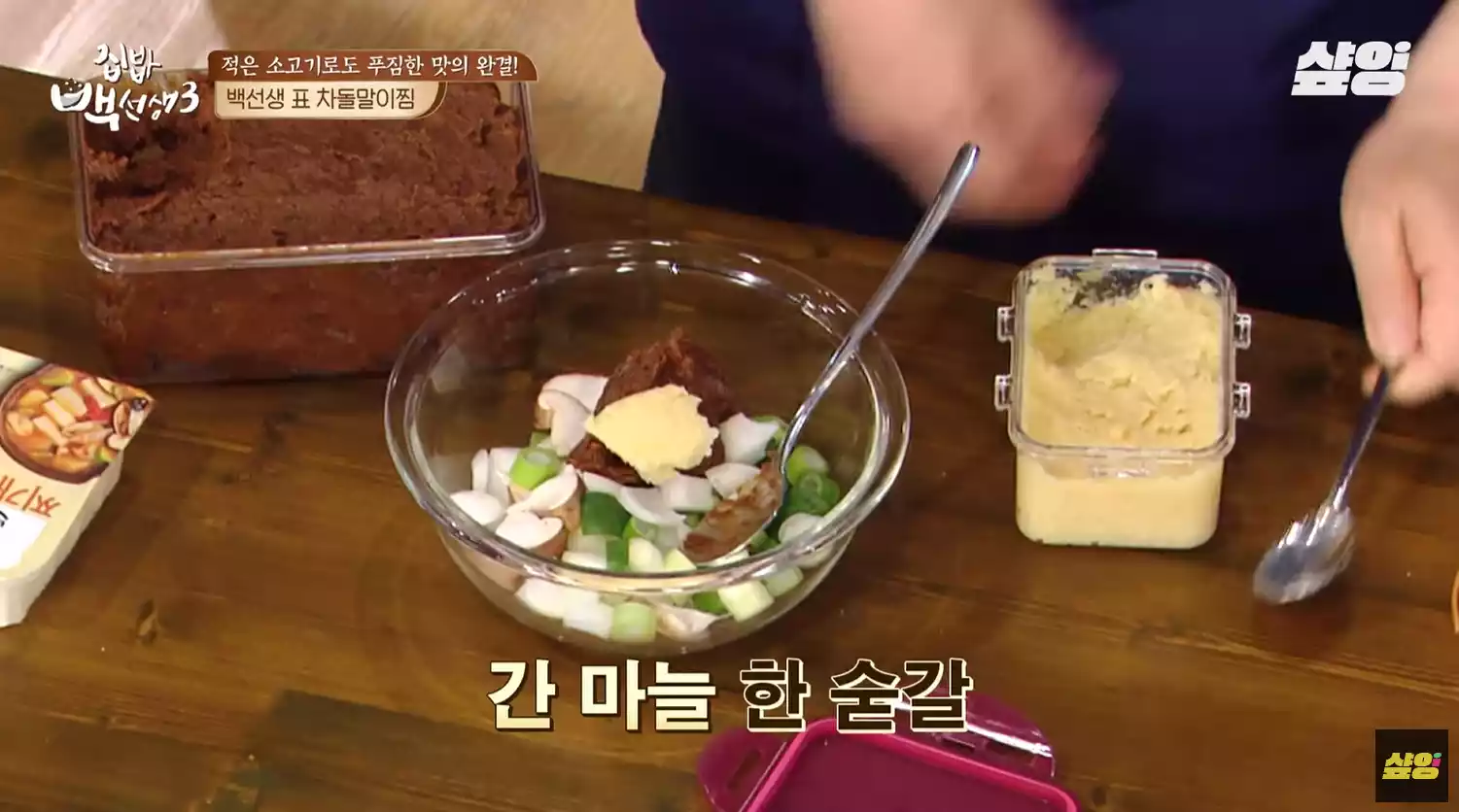 간마늘