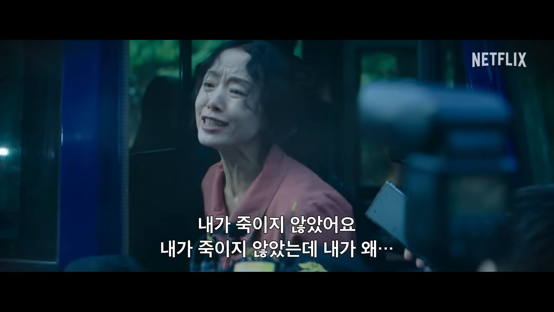 자백의 대가 넷플릭스 장면