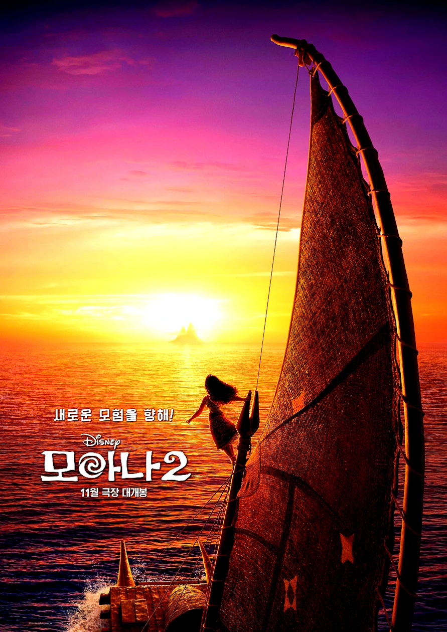 모아나2-쿠키-영상-1위