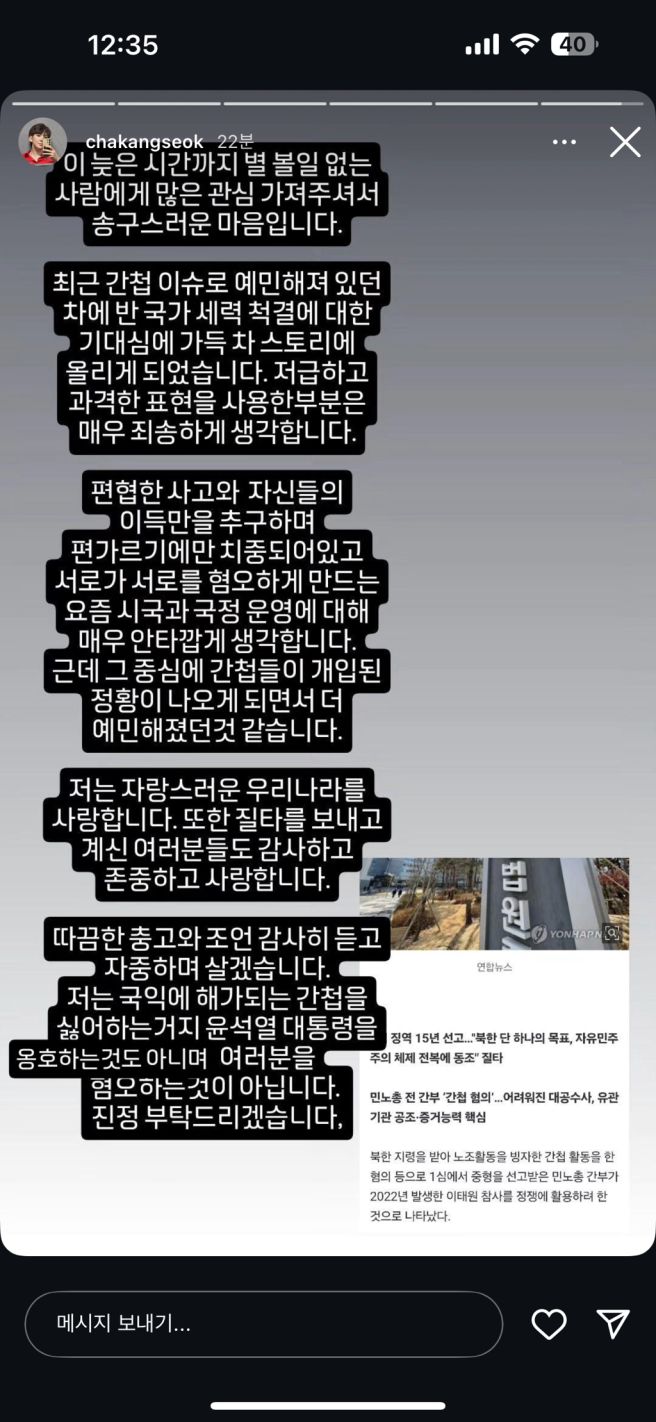 차강석 프로필