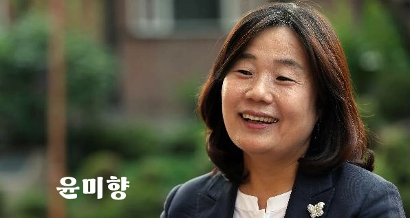 윤미향 의원 사진입니다