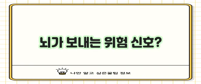 갑자기 어지러운 이유 진단 예방 관리법을 알아야 합니다