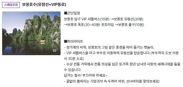 보봉호수