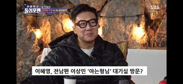 이상민, ‘전부인’ 이혜영 만나면 하고 싶은 말? “마주쳐봐야 알지”