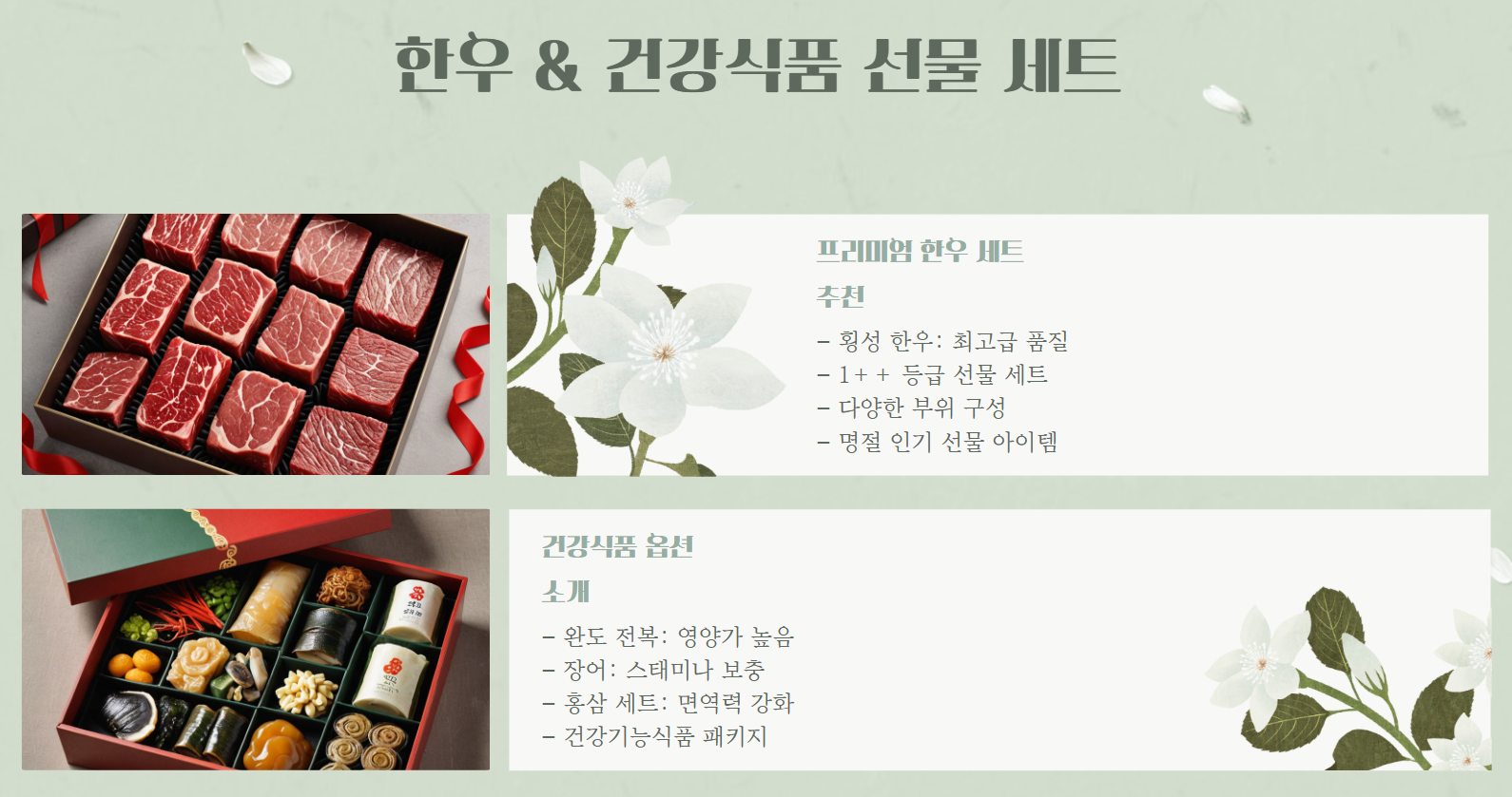 한우&amp;건강