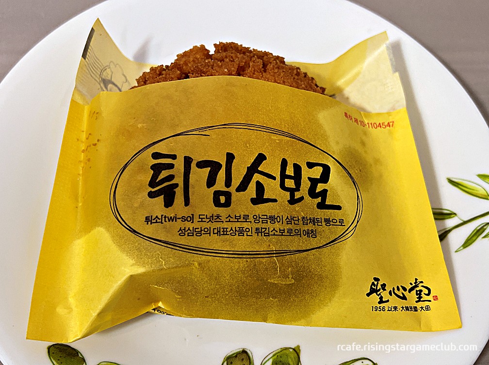 성심당 튀김소보로 포장지와 빵