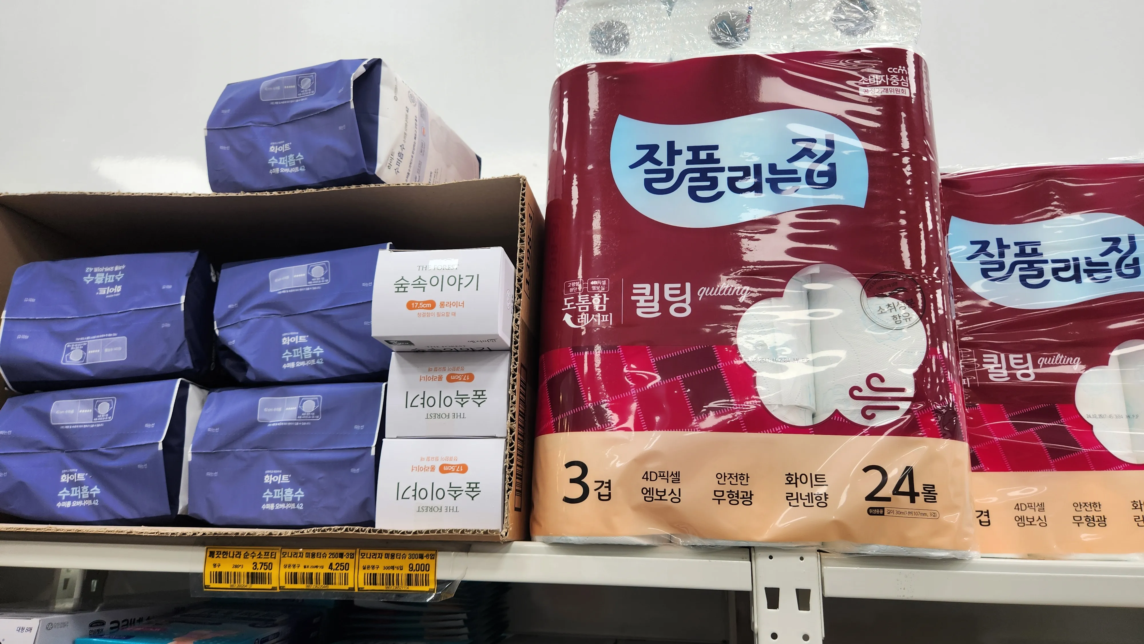 생활용품류15