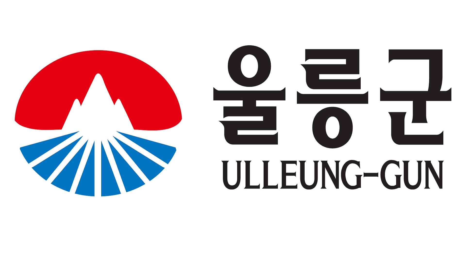 경상북도 울릉군 사회복지시설 입소자 명절맞이 위문