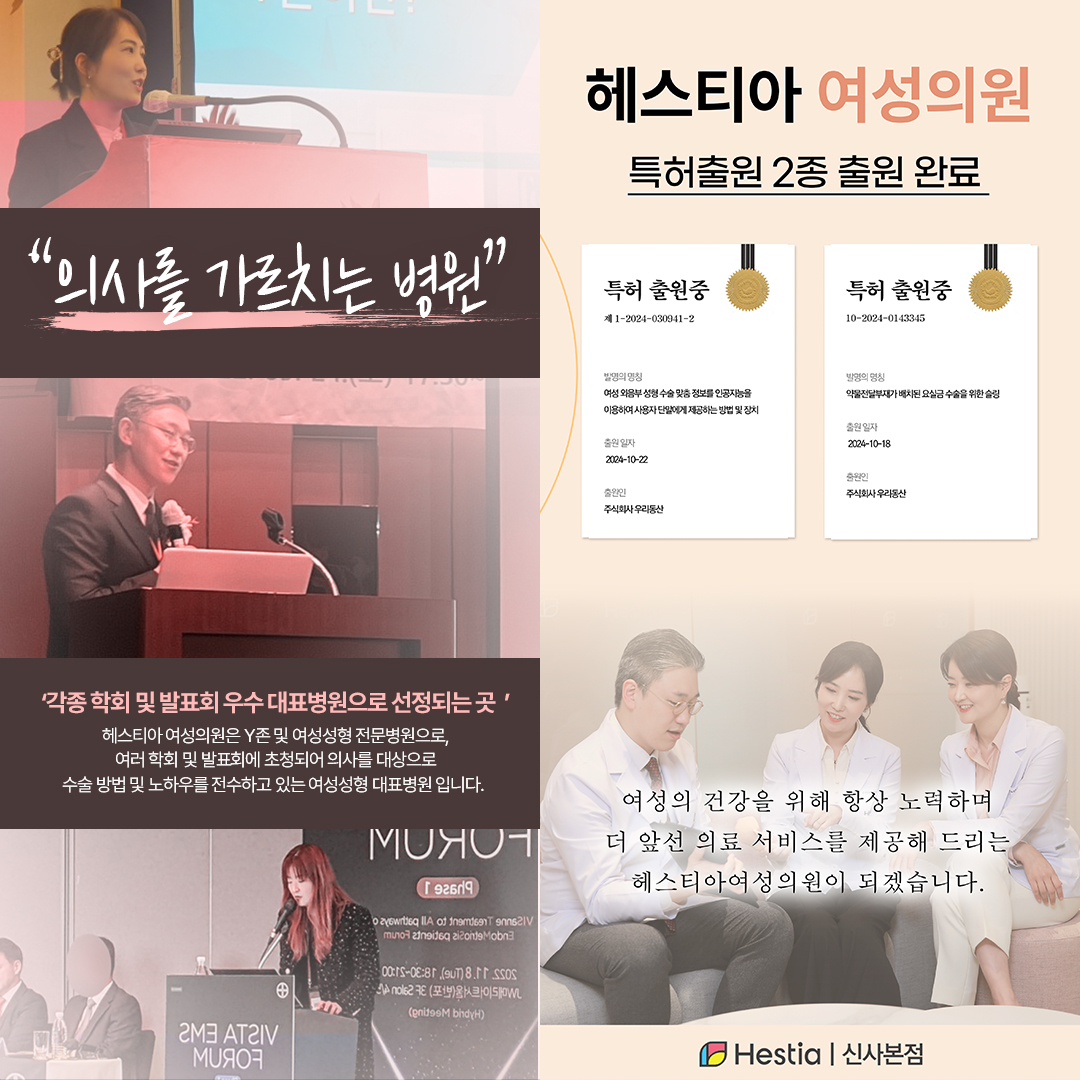 대음순 변형 치료방법 - 대음순성형수술