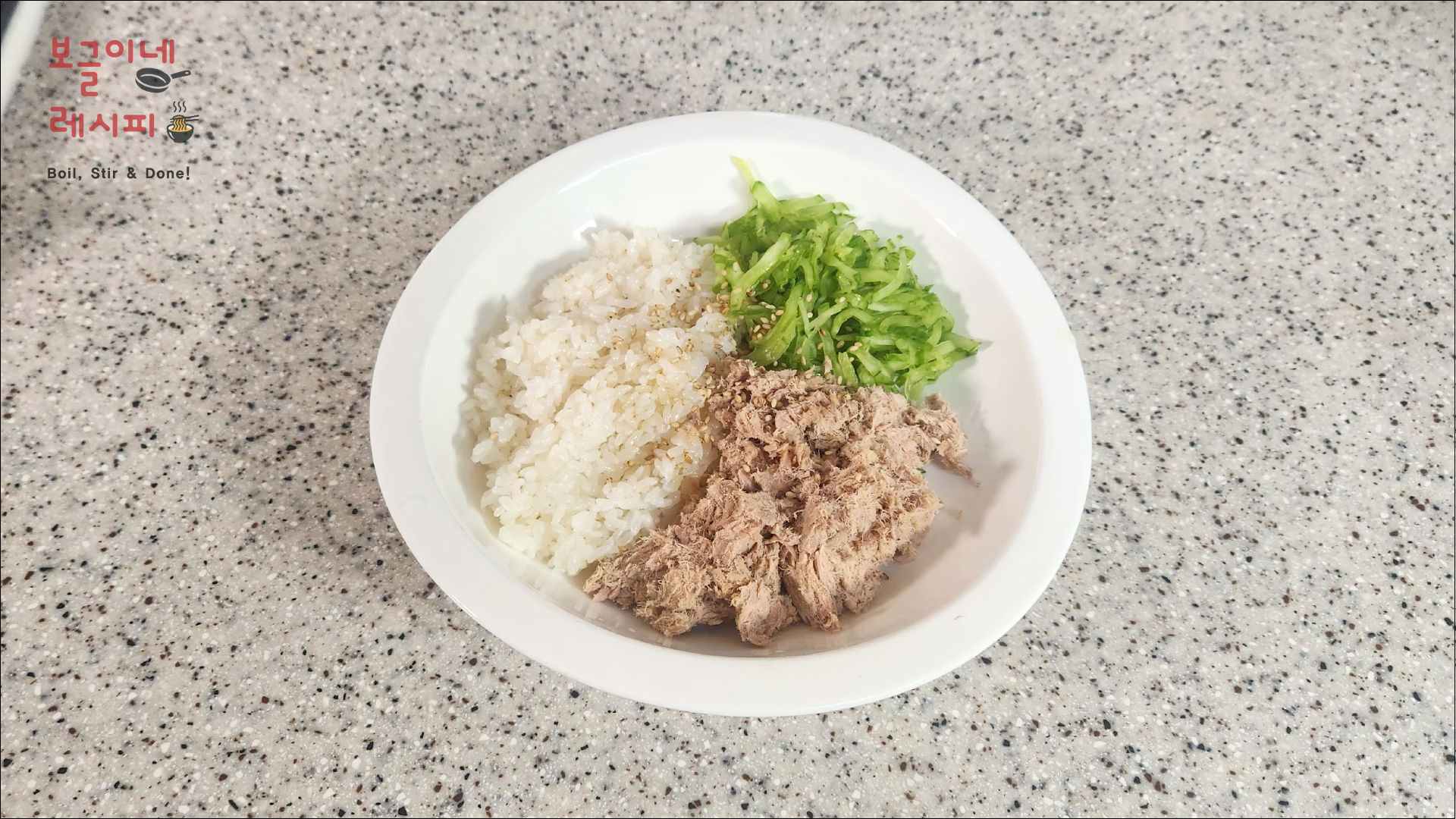 오이참치밥 레시피