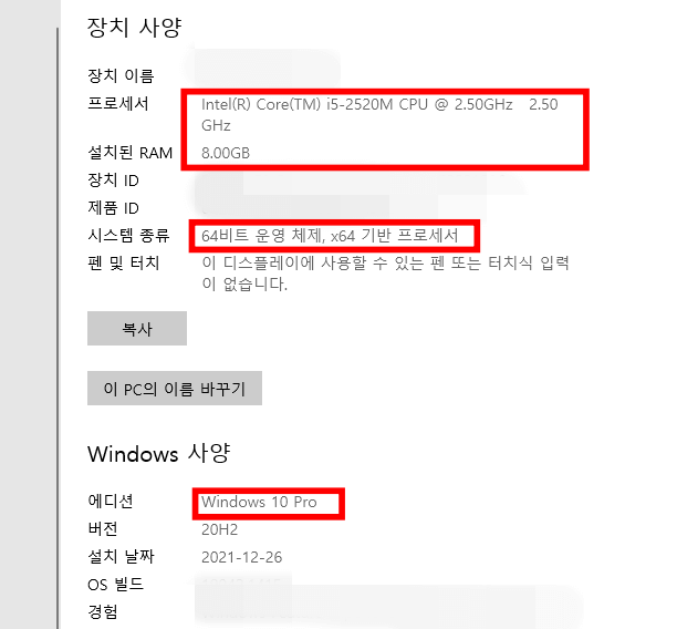 CPU-RAM-정보-확인