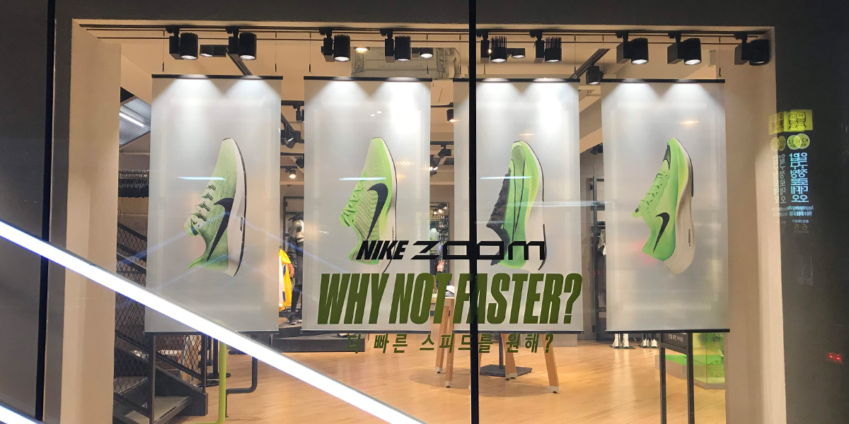 화이트 인쇄 배너 나이키 압구정 로데오