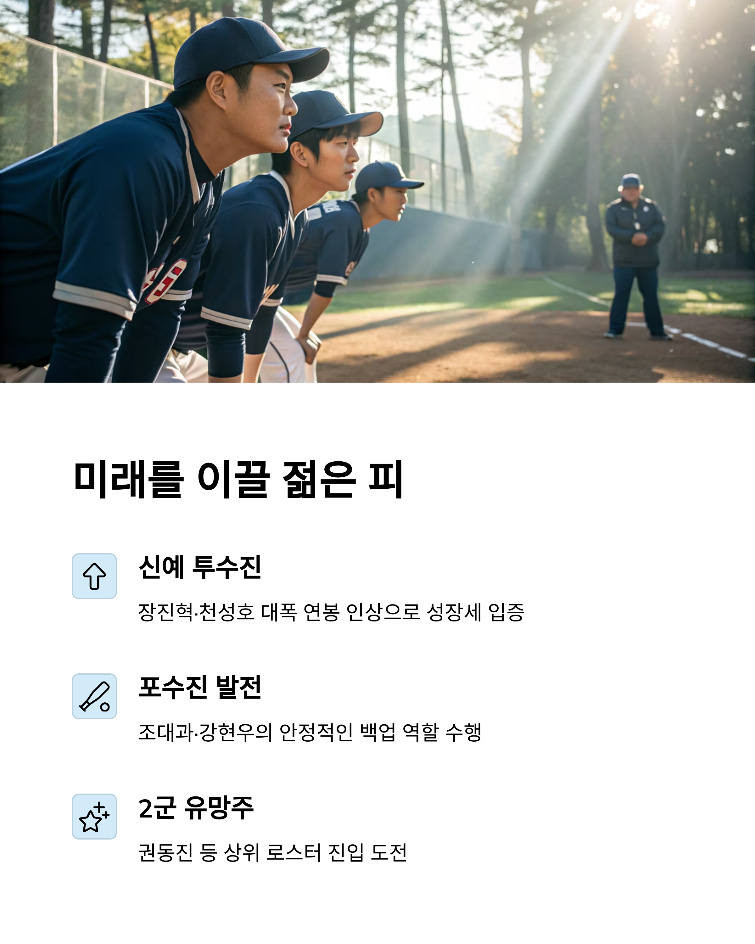 KT 위즈