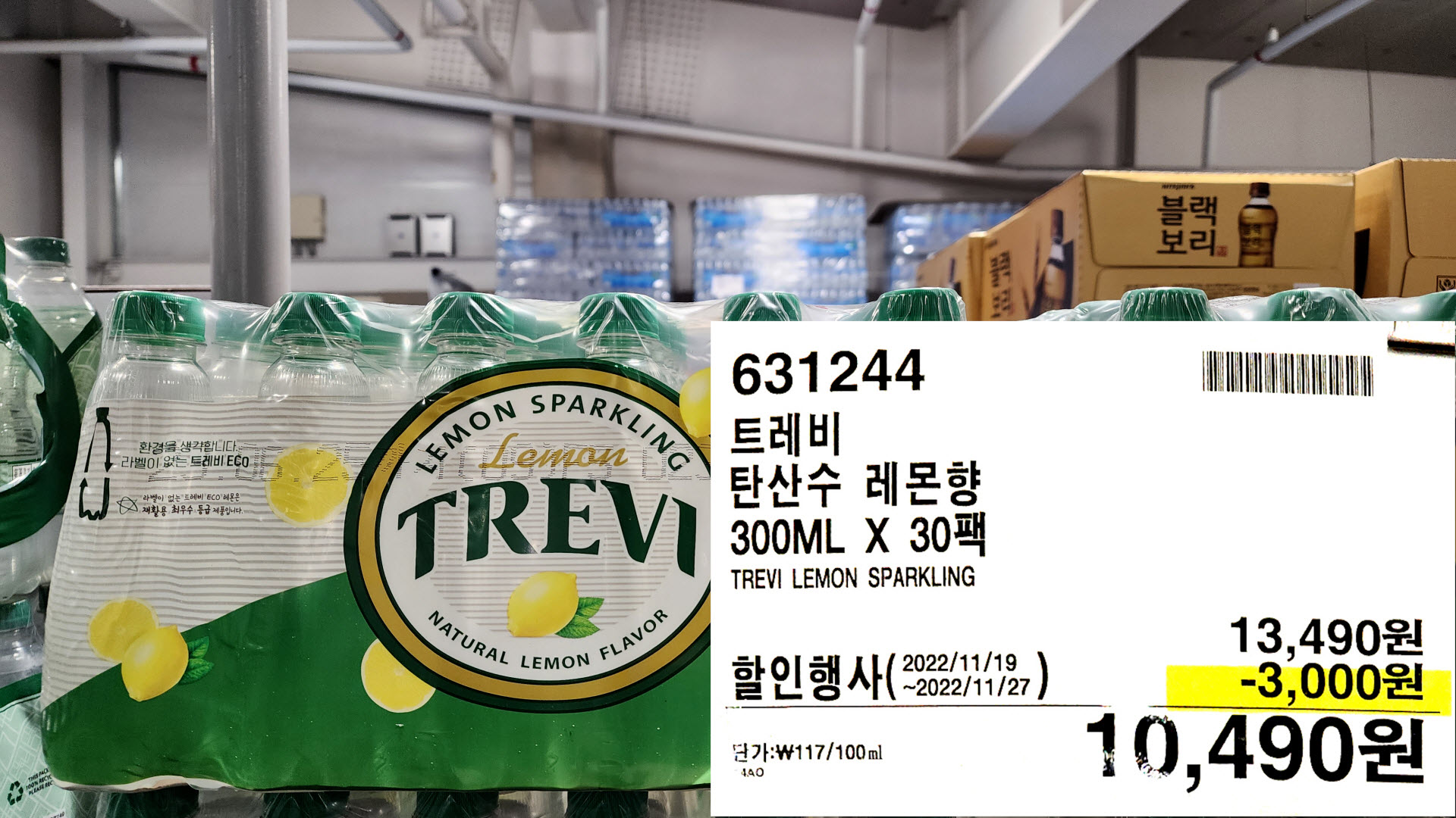 트레비
탄산수 레몬향
300ML X 30팩
TREVI LEMON SPARKLING
10,490원