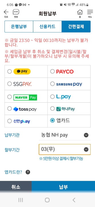 재산세 카드 무이자 할부 혜택 축소. 서울시 재산세 납부 농협 앱카드 선택