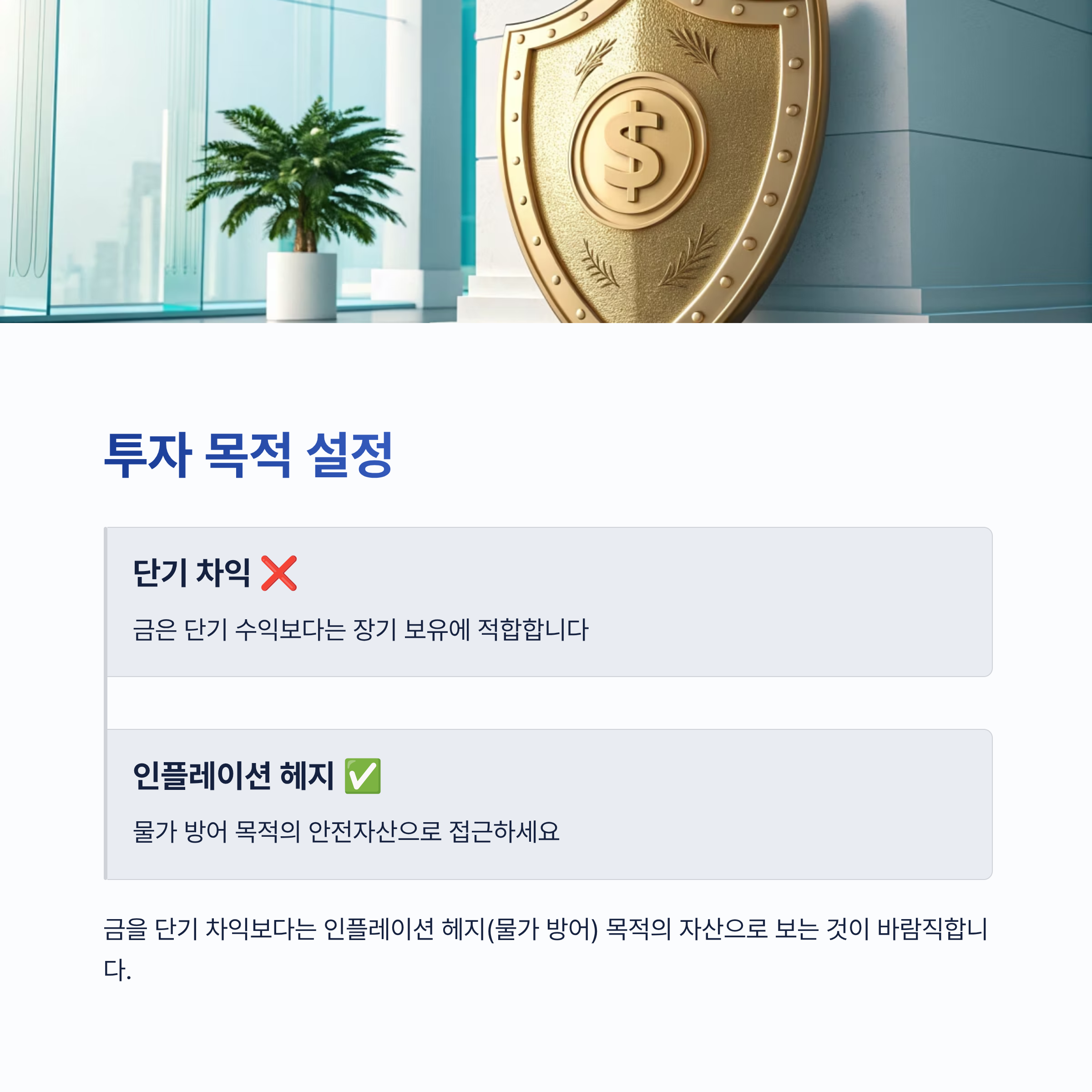 금 1돈 시세 가격 알아보기