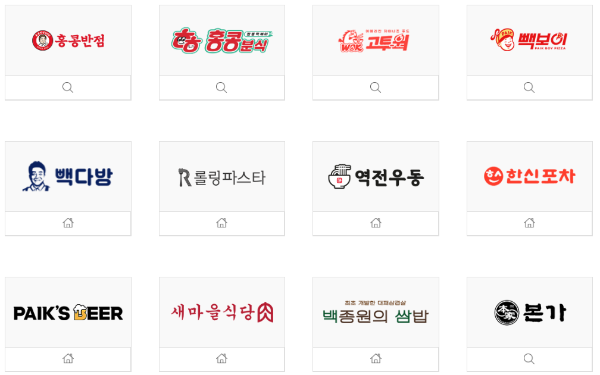 더본코리아-대표브랜드