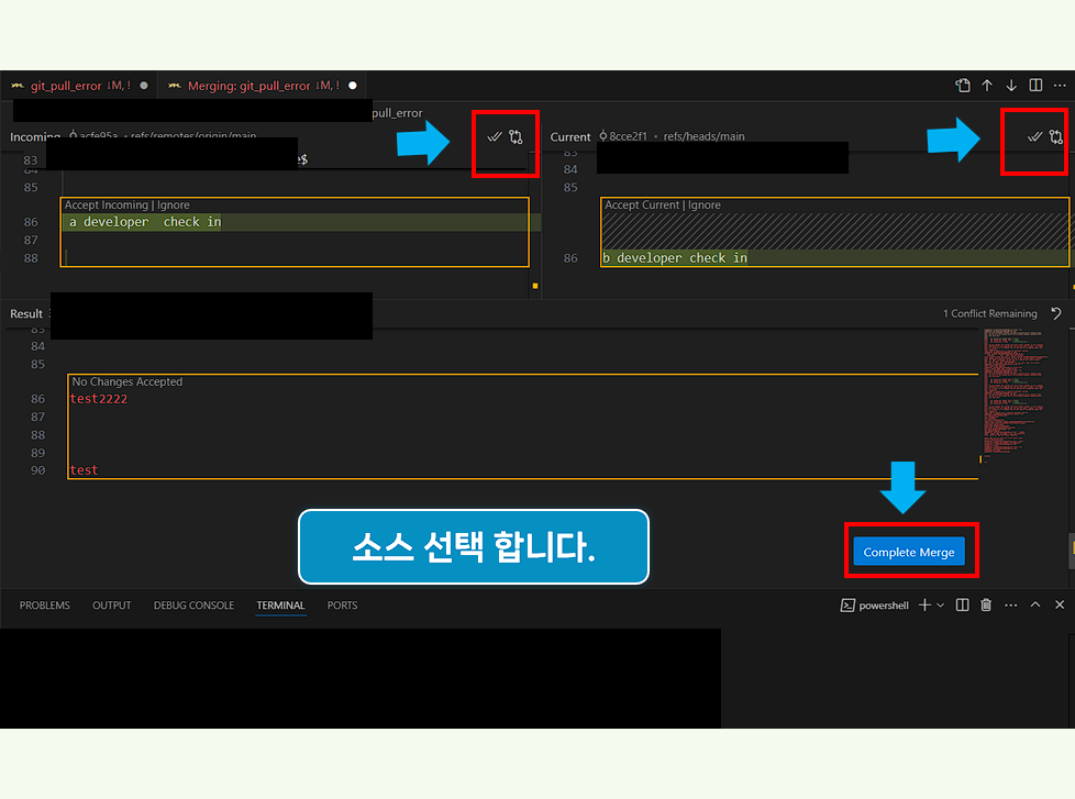 git 충돌 소스 중에서 필요한 부분을 선택합니다.