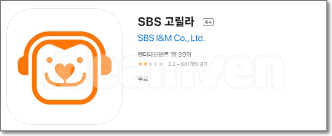 애플 고릴라