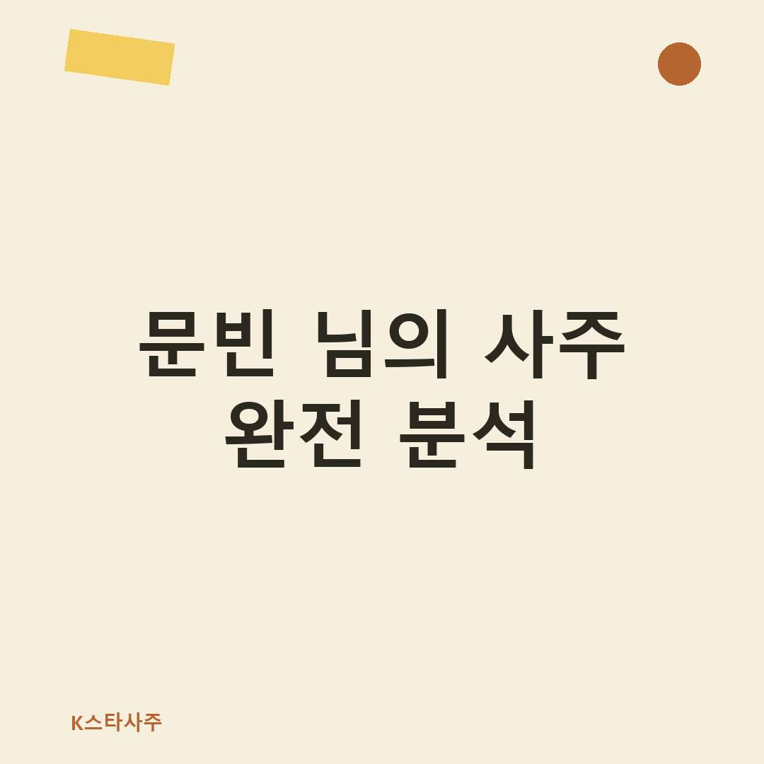 ASTRO 문빈 대표 이미지