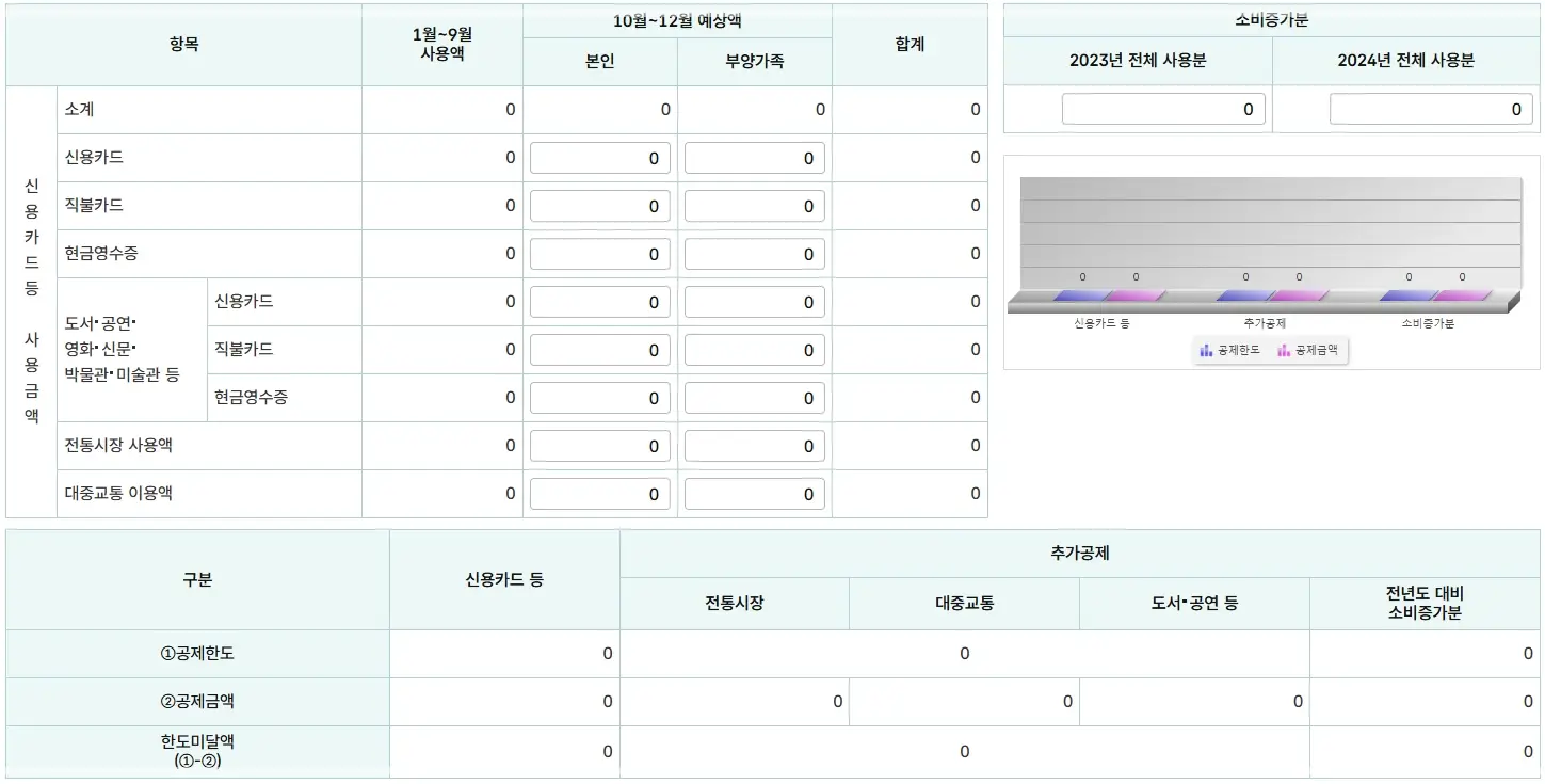 2025-연말정산-미리보기-서비스