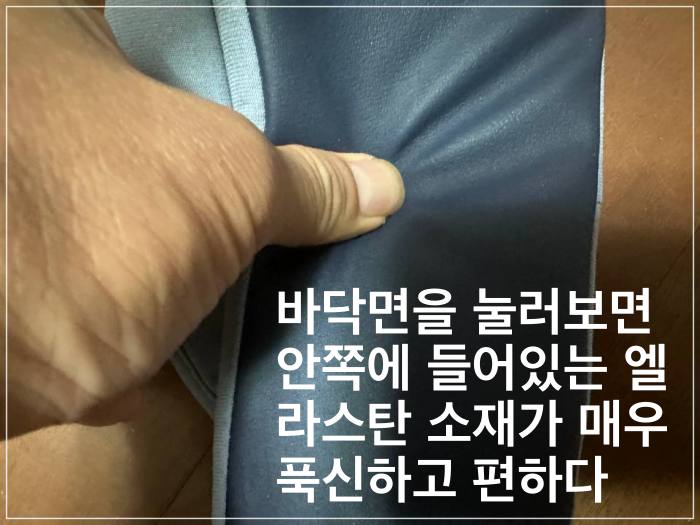 슬리퍼 바닥을 눌러 보고 있다