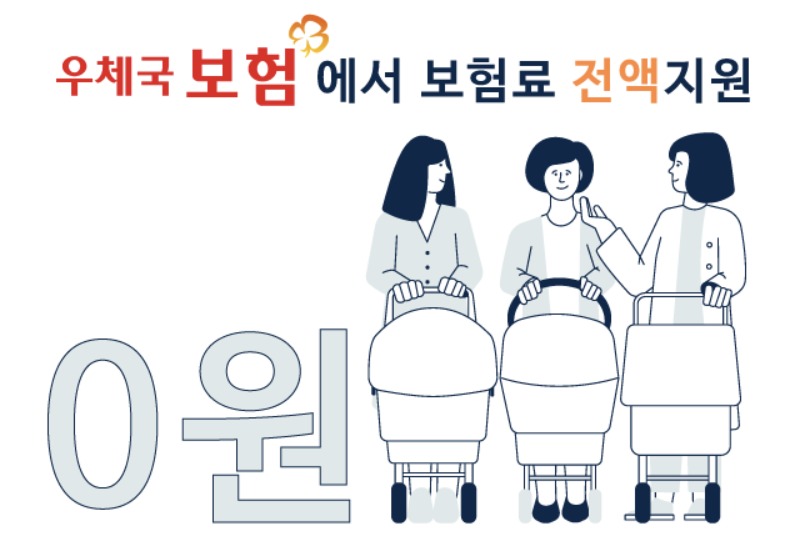 임신부 무료보험 가입방법 및 신청하기