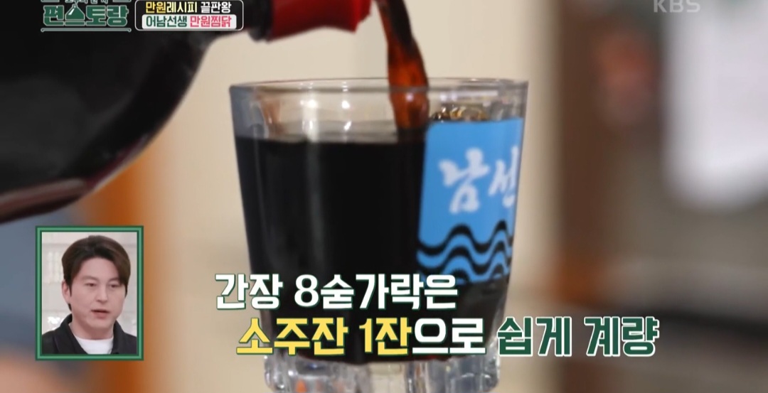 편스토랑 간장찜닭