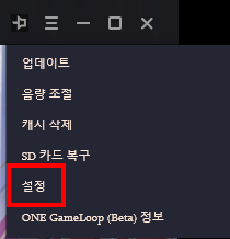 설정클릭