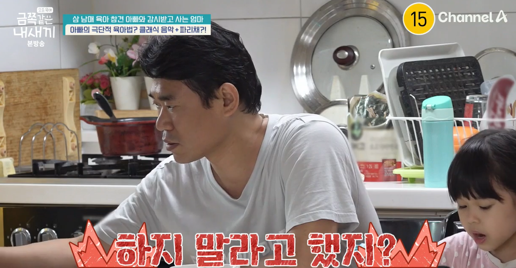 금쪽같은-내새끼-202회