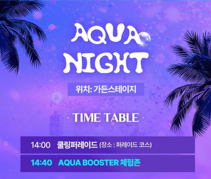 [특가] 롯데월드 어드벤처 부산 아쿠아부스터 이용권 (8/23 이용가능) 