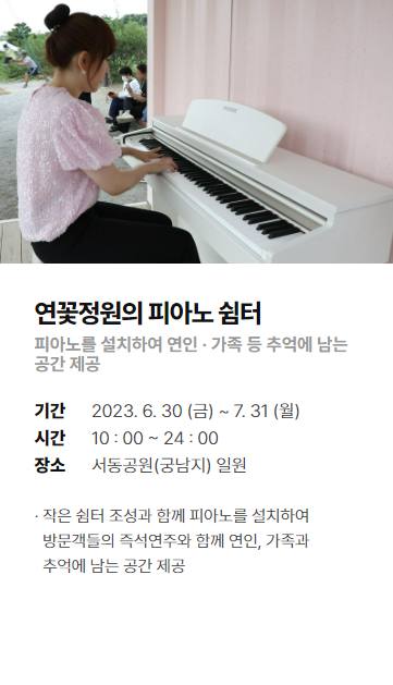 부여서동연꽃축제 기본정보