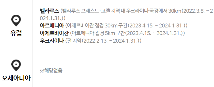 여행금지 단계인 나라