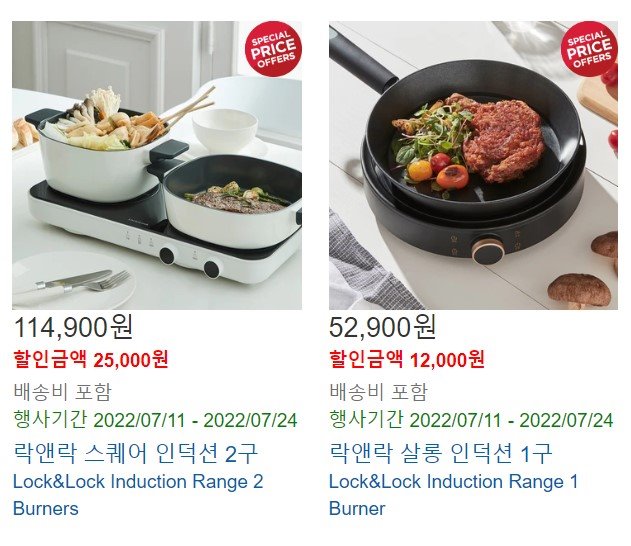 코스트코-인덕션