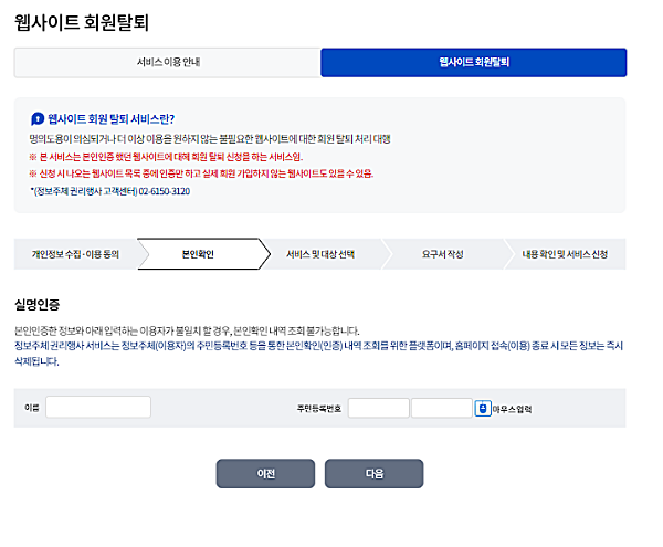 가입한 사이트 모두 확인하는 방법2