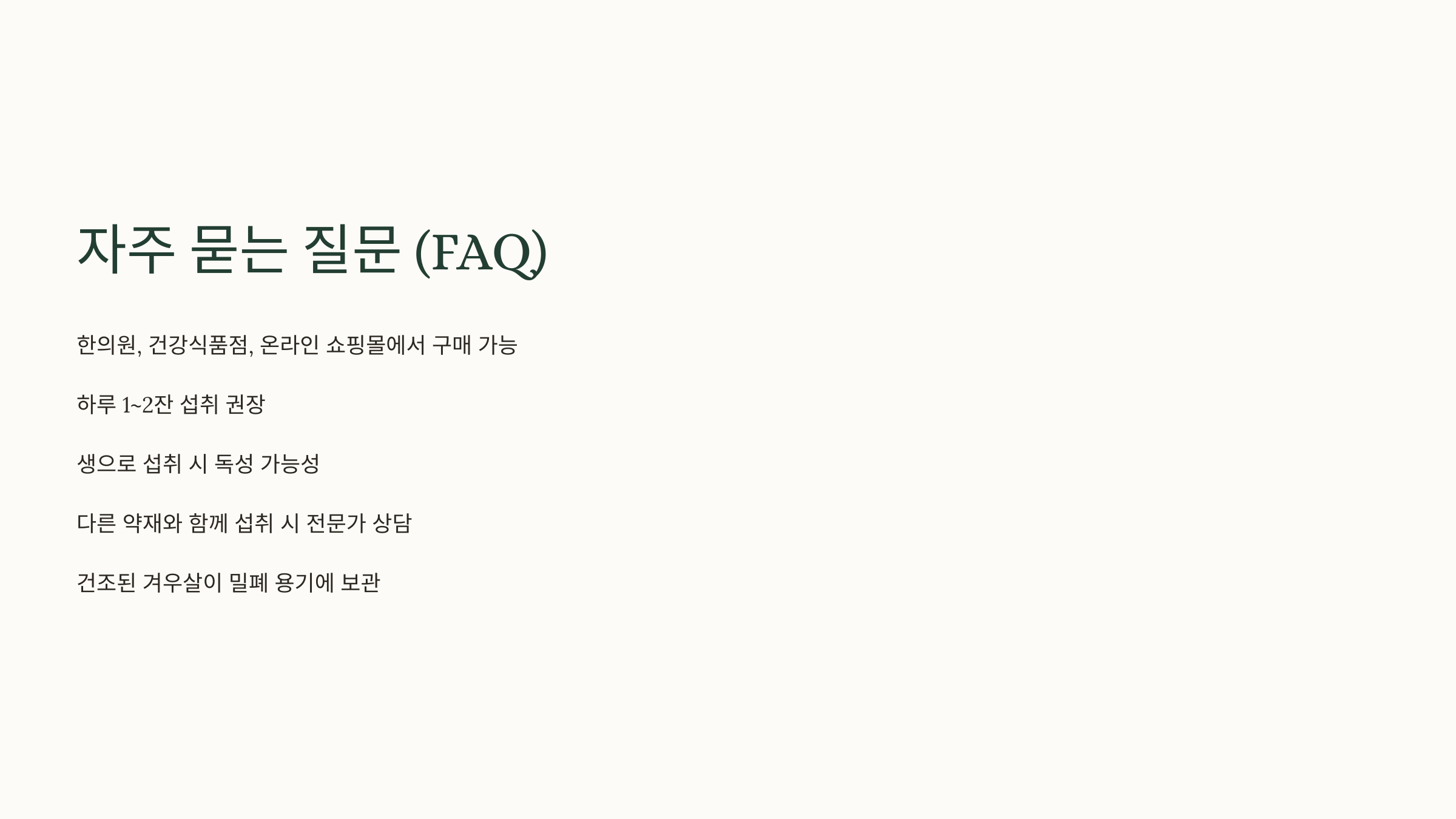 겨우살이 사진입니다.