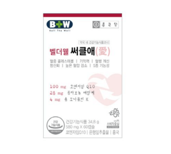 종근당-벨더웰-써클애-60캡슐-제품-사진