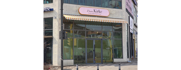 인천 연수구 현수막