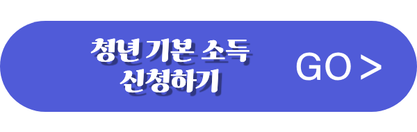 신청하기