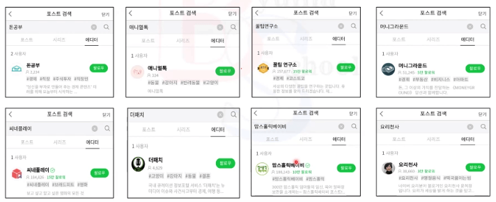 관심 있는 에디터 모음