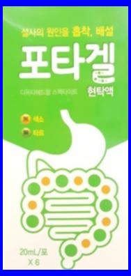 포타겔 현탁액