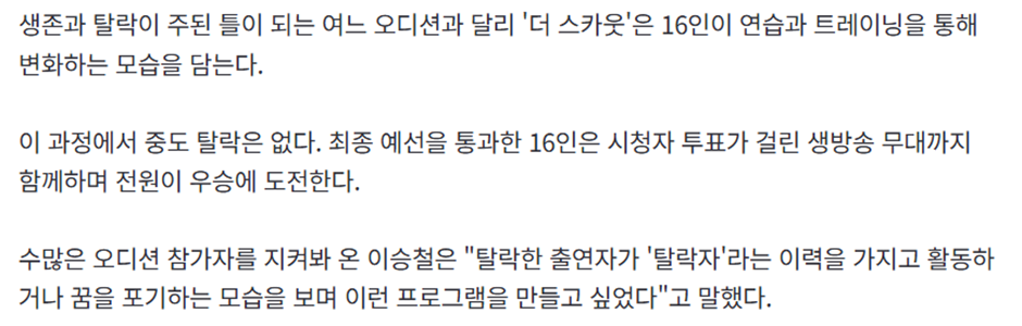 오디션 우승자 콘서트 무대 세운다는 프로 또 말바뀌어서 말 나오는 것 | 인스티즈