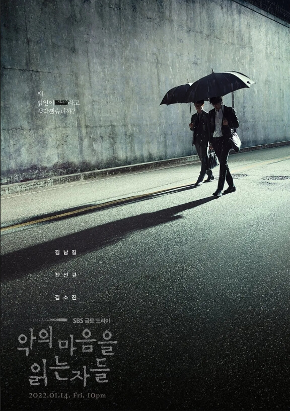 두남자가 우산을 쓰고 걸어가는 사진 포스터