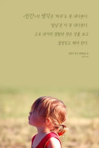 창세기 8장 홍수 후 새로운 시작을 위한 감사의 묵상과 기도_19