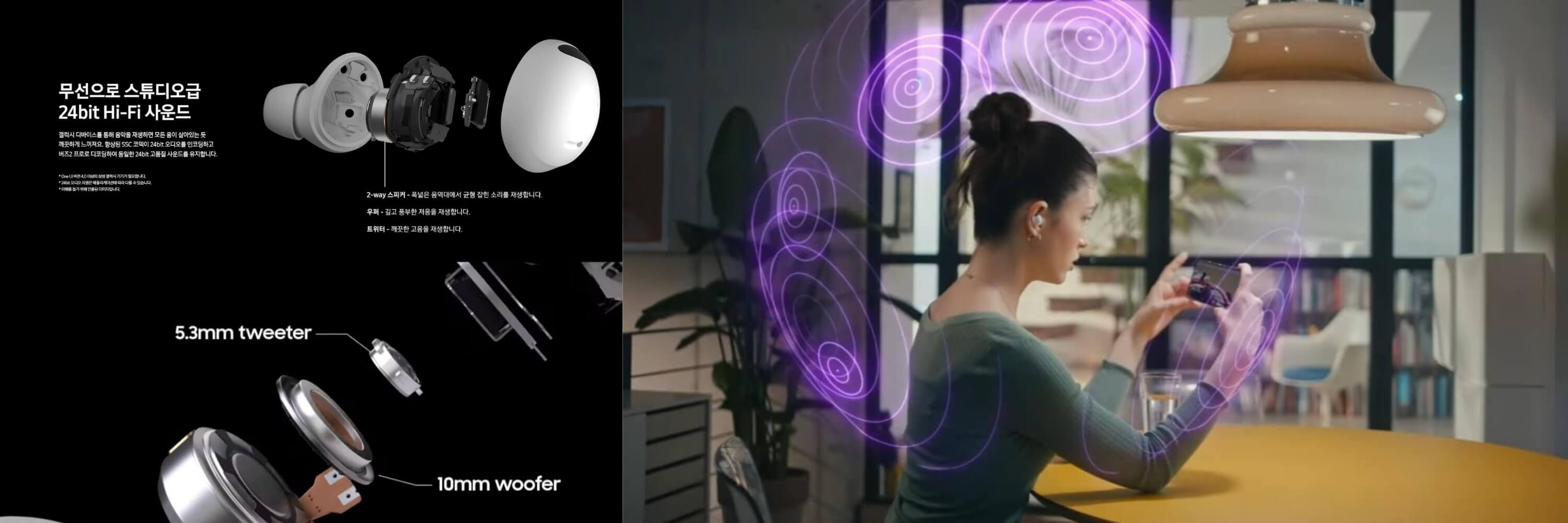 갤럭시-버즈-프로-2-360사운드,-24bit,-드라이버. 이미지-출처-삼성.