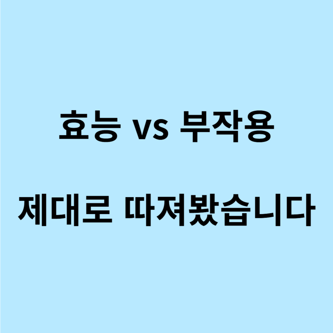 바나듐쌀 효능 부작용