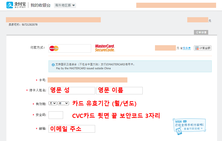 타오바오 직배송 직구방법