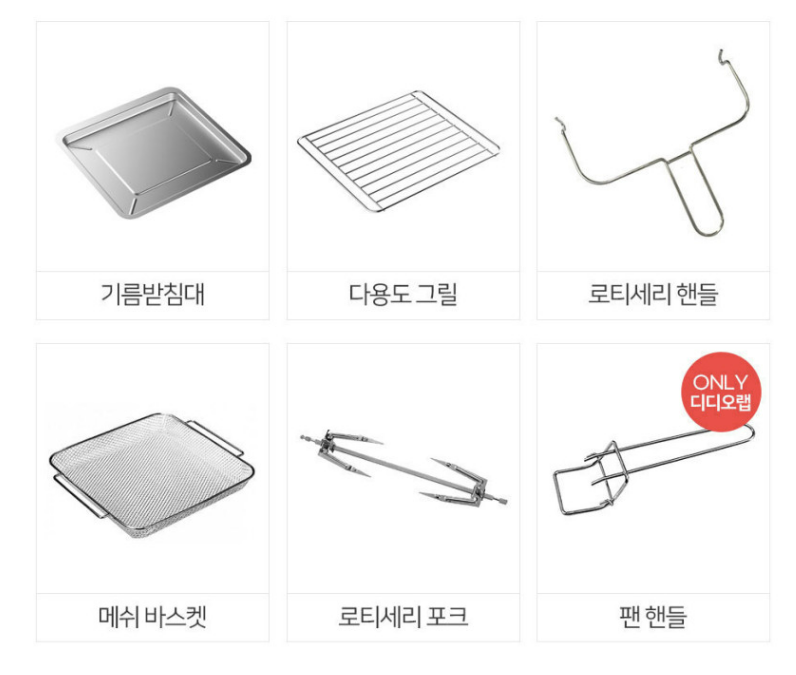 디디오랩 에어프라이어 기본구성품