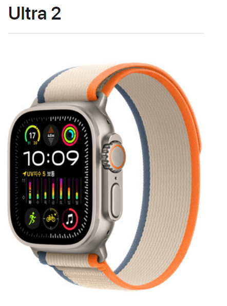 애플 워치 울트라